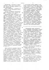 Фрикционная муфта свободного хода (патент 1449744)