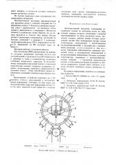 Лентопротяжный механизм (патент 531188)