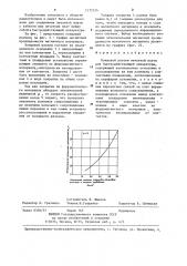 Концевой разъем печатной платы для быстродействующей аппаратуры (патент 1272524)