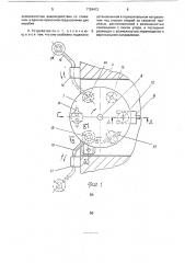 Устройство для многопереходной штамповки (патент 1724412)