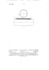 Способ изготовления фольговых датчиков (патент 130090)