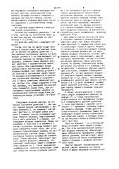 Цифровой делитель частоты следования импульсов (патент 951711)