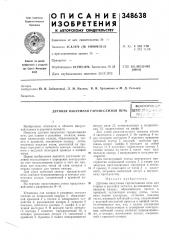 Дуговая вакуумная гарниссажная печьfee^'^c'oir^i^^'^'