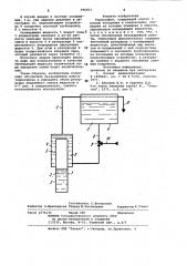 Термосифон (патент 956951)