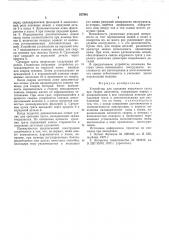 Устройство для удаления наружного грата (патент 557891)