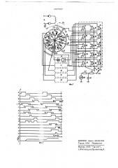 Устройство для анализа коммутации электрических машин (патент 657537)