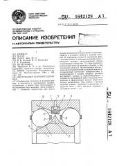 Двухрядный шарикоподшипник (патент 1642128)