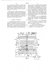 Абсорбционное устройство для осушки газа (патент 980792)