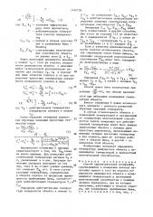 Способ пирометрических измерений (патент 1440158)
