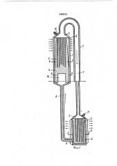 Тепловая труба (патент 449213)