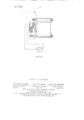 Шторный фотозатвор (патент 143652)