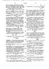 Способ получения производных 3,4,5-триоксипиридина или их солей (патент 917697)