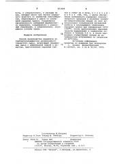 Способ производства керамзита (патент 833808)