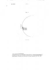 Механическая топка с нижней подачей угля для жаротрубных котлов (патент 95753)