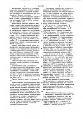Способ получения пирофосфата титана (патент 1101407)