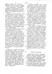 Пресс гидравлический (патент 871868)