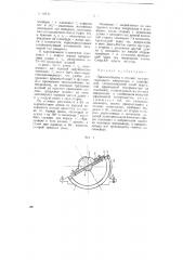 Приспособление к столику поляризационного микроскопа (патент 69111)