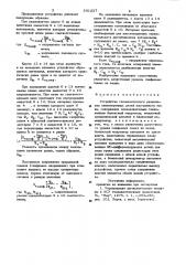 Устройство гальванического разделениясимметричных цепей постоянного toka (патент 801227)