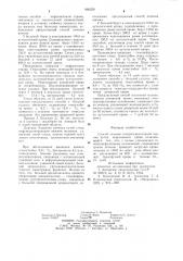 Способ лечения гипорегенераторной анемии (патент 990229)