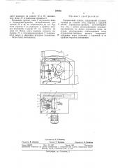 Торцовочный станок (патент 354993)