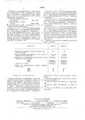 Способ получения полиимидных лаков (патент 537090)