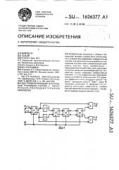 Быстродействующий n-разрядный групповой счетчик с параллельно последовательным переносом (патент 1626377)