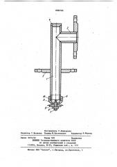 Устройство для гашения пены (патент 1090709)