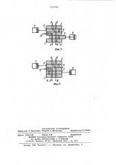 Устройство для отбора и ввода проб в анализатор состава (патент 1013762)
