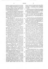 Комбинированный высоковольтный трансформатор тока и напряжения (патент 1662362)