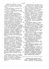 Комбинированный гимнастический снаряд (патент 1484354)