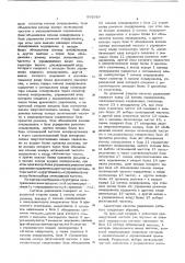 Адаптивная система радиосвязи (патент 562928)