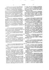 Регулируемая опора (патент 2001853)