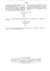 Способ получения реактивного моноазокрасителя (патент 296322)