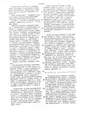 Распылительная сушилка (патент 1478005)