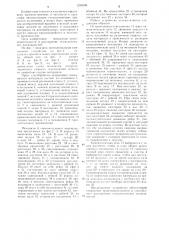 Пресс для обработки непрерывно движущего материала (патент 1234008)