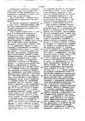Свая (патент 1715968)