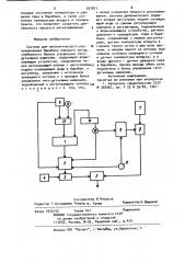 Система для автоматического расхолаживания барабана парового котла (патент 937871)