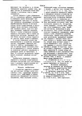 Устройство защитного отключения для шахтных тяговых сетей постоянного тока (патент 930476)