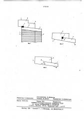 Статор электрической машины (патент 675536)