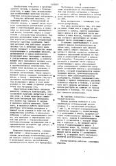 Бункер-дозатор (патент 1147657)