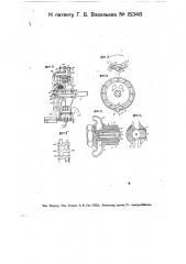 Паровая турбина (патент 15348)