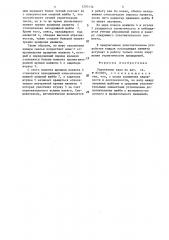 Уплотнение вала (патент 1295114)