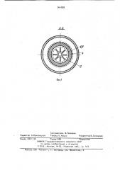 Тепловая труба (патент 941838)