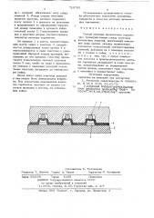 Способ монтажа проволочных перемычек (патент 710793)