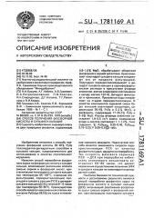 Способ получения фосфорной кислоты и сульфата кальция (патент 1781169)