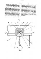 Сканирующее устройство для электромагнитного контроля протяженных изделий (патент 1658071)