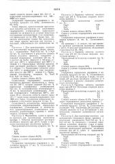 Способ приготовления катализатора для гидрокрекинга углеводородов (патент 513714)