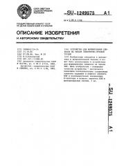 Устройство для формирования символов на экране электронно- лучевой трубки (патент 1249575)