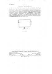 Способ химической завивки волос (патент 128586)