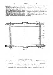 Складной контейнер (патент 1682247)